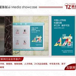 通眾傳媒 專注電梯廣告發(fā)布，連接北京企業(yè)與大眾的橋梁